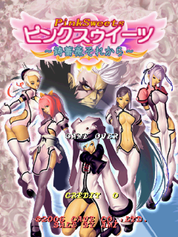 粉红甜心~铸蔷薇后传